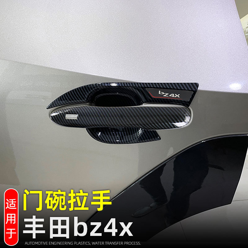 Suitable for 22 Toyota bz4x door bowl handle protection stickers exterior modification accessories door handle decoration stickers