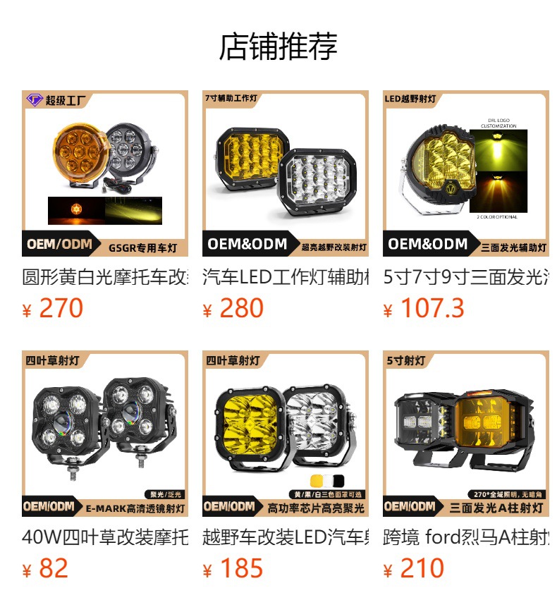 Car Led Work Light 120W Auxiliary Light Modified Headlight Engineering Vehicle Spotlight