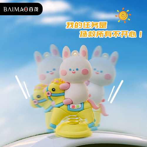 Baimao Original Trojan Rocking Car Ornaments Men's and Women's Trendy Car Ornaments Creative Home Desktop Decorations