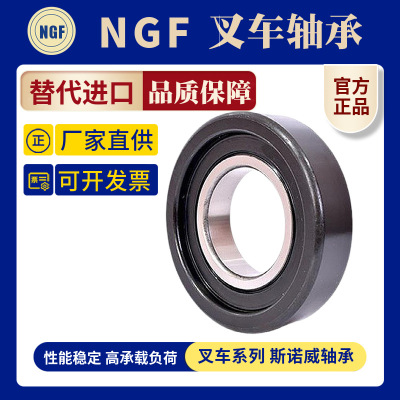 3-4吨叉车门架滚轮轴承及配件980811NT/980811/80511Y/80511K1T