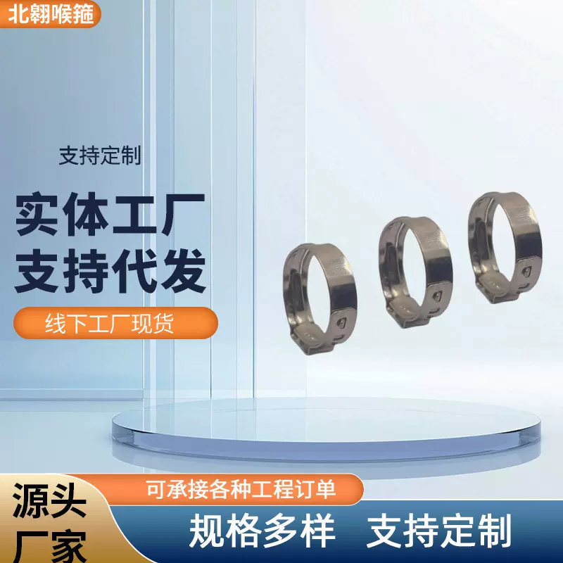 单耳喉箍管卡不锈钢卡箍抱箍304水油气管夹强力抱箍紧固无极环箍