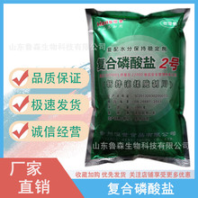 恒世复合磷酸盐2号 肉制品水产品面条面制品复配水分保持稳定剂