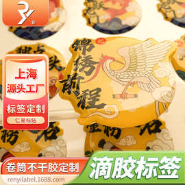 源头厂家圆形滴胶贴纸透明logo汽车标卡通立体水晶标滴塑商标贴纸