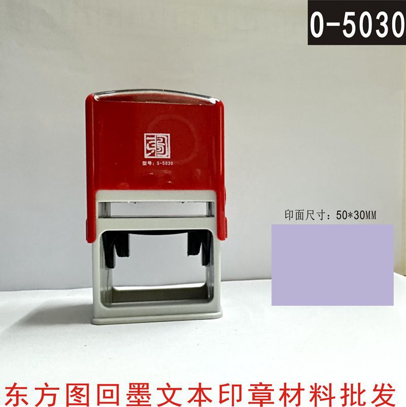 ����ͼ S-5030 �Զ���īӡ��50*30MM���������ı�ӡ�²�������