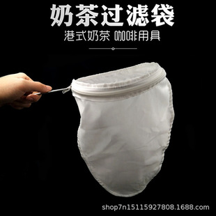 Hong Kong-style milk tea filter bag tea bag stockings milk tea shop tools special tea bag tea filter screen filter tea bag