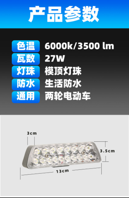 Electric Vehicle LED Headlight, External Spotlight, 12V-80V Motorcycle