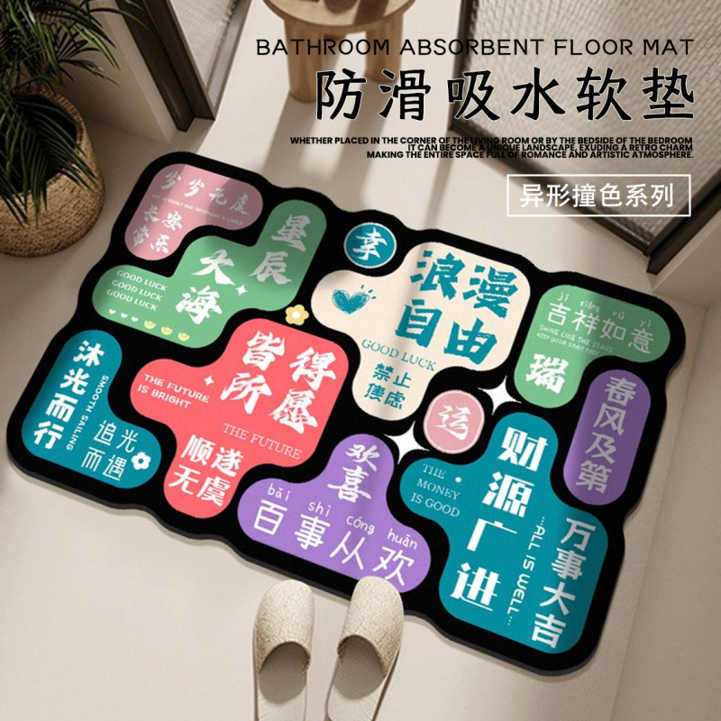 异形撞色系列浴室硅藻泥地垫卫生间厕所门口速干易打理防滑地垫|undefined