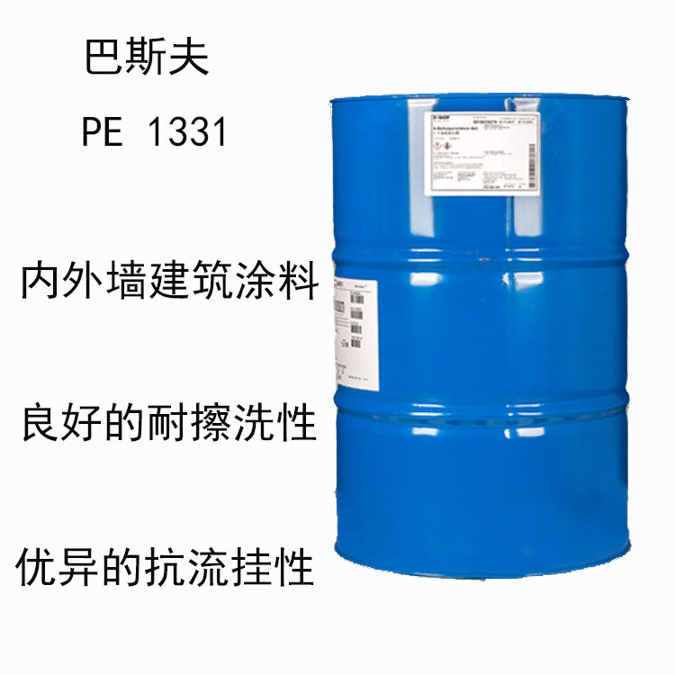 巴斯夫PE 1331 流平增稠剂PE1331  耐擦洗 抗流挂 内外墙建筑涂料