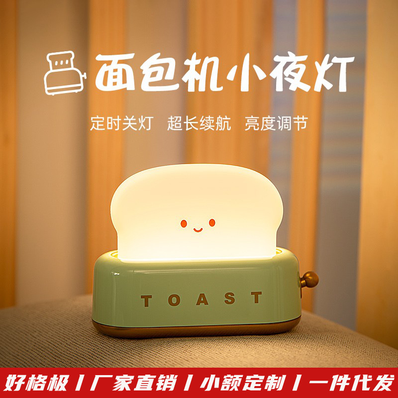 Luz nocturna decorativa con forma de tostada