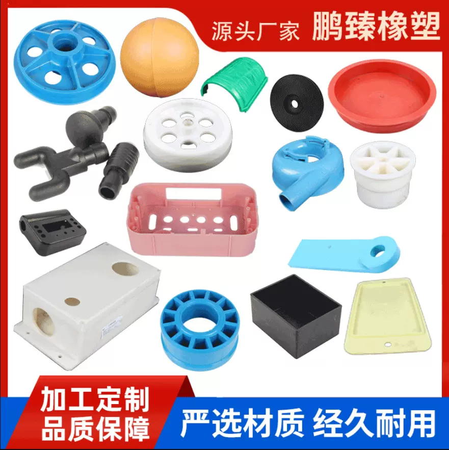 注塑加工PP塑料制品abs注塑件尼龙加工件工农业塑料制品外壳配件