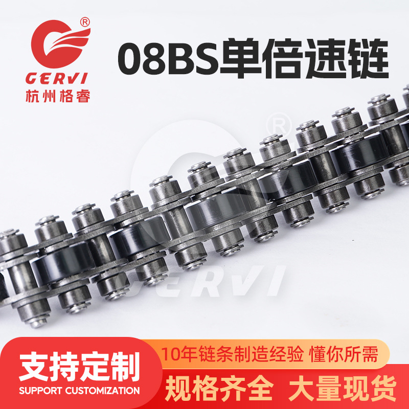 08BS单倍速链条尼龙/钢制耐磨静音    节距12.7输送链托盘流水线