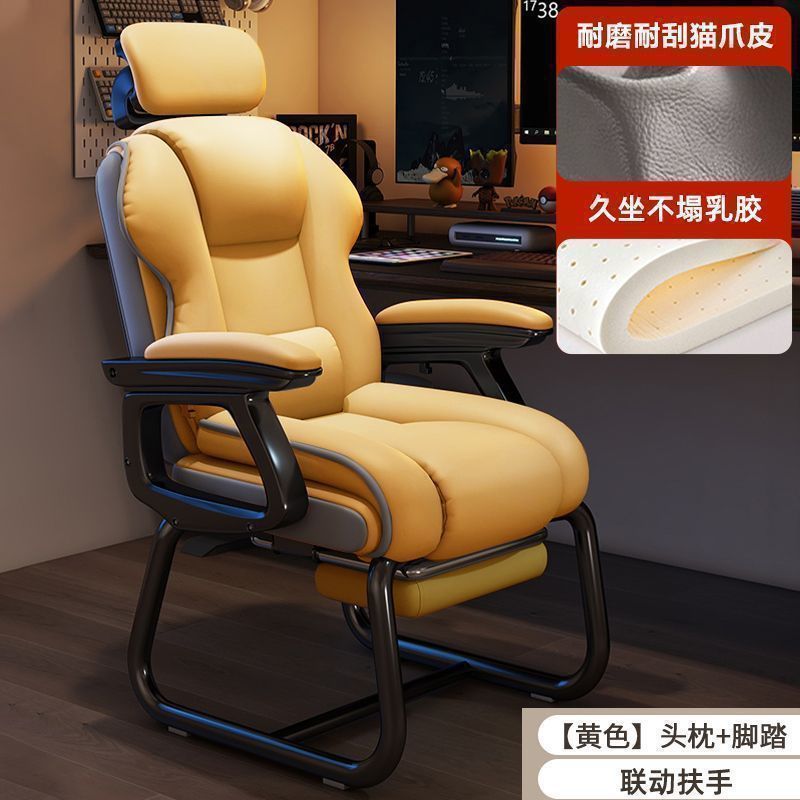 弓形椅电脑椅家用舒适久坐办公椅电竞椅可躺沙发靠背书桌老板椅子|undefined