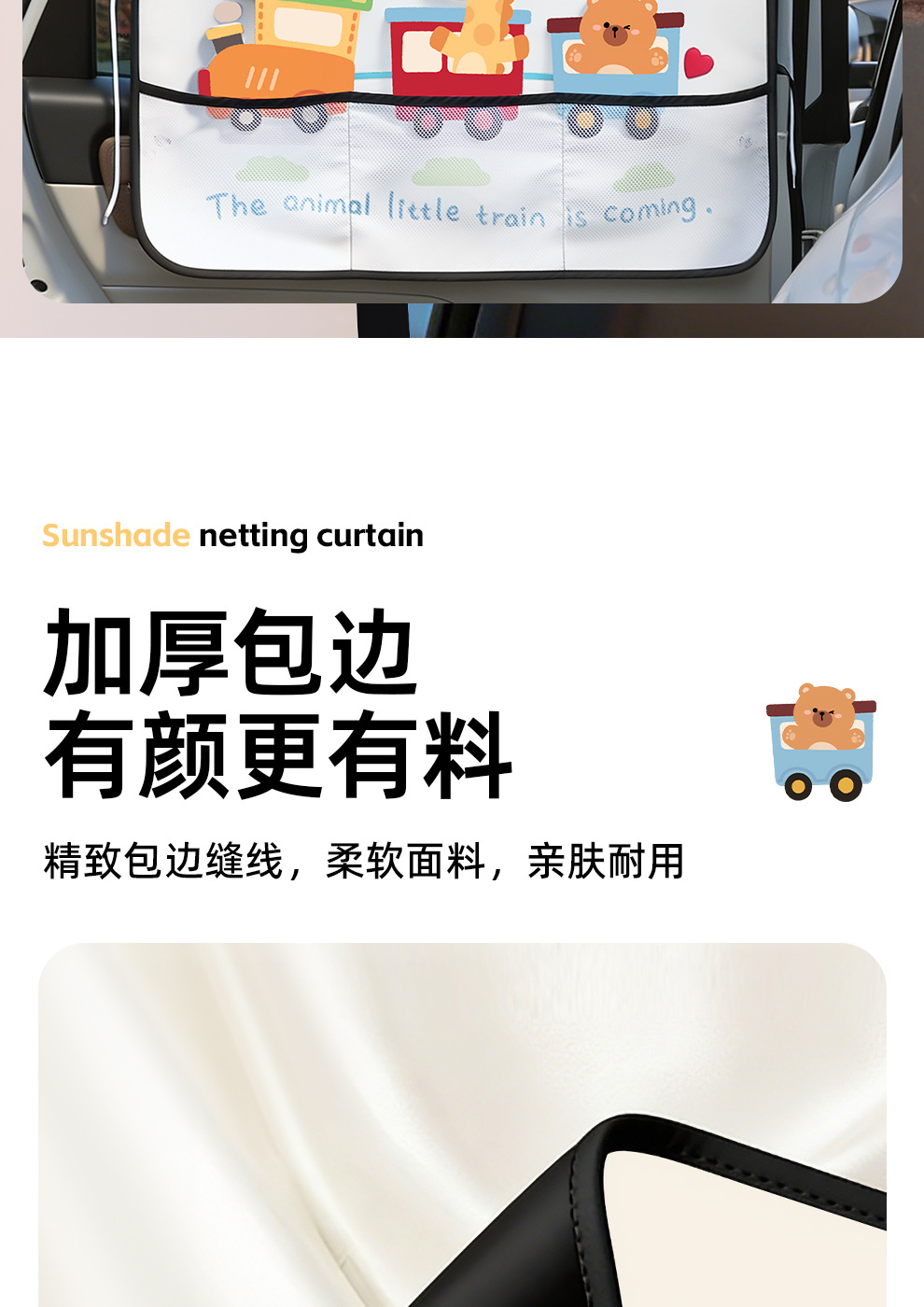 Cartoon suction cup car sunshade for babies, sun protection, heat insulation, rear privacy curtain, car sunshade, side curtain