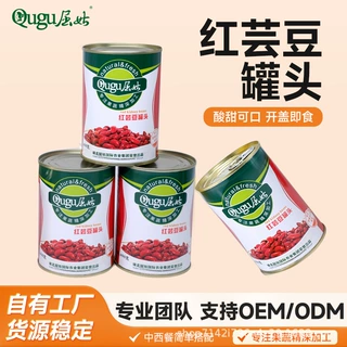 红腰豆罐头400g即食红芸豆西餐罐装沙拉豆子罐厂家直发