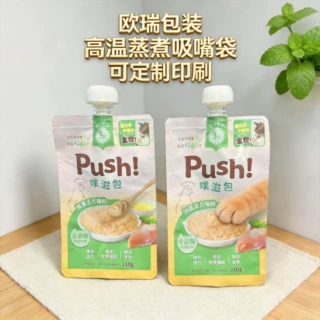 宠物食品自立高温蒸煮吸嘴包装袋果冻饮料透明塑料液体吸嘴袋加印