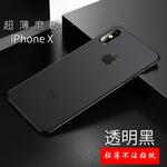 PP Shell подходит для iphonex/xs мобильный телефон защитный кожух яблоко X мобильный телефон реаковина 0.3 крыло оболочка