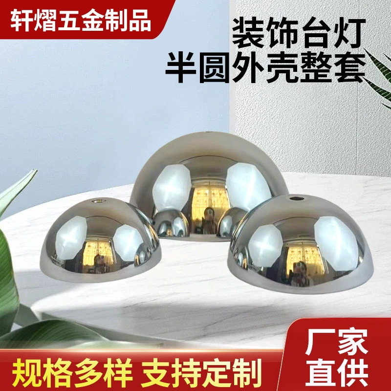 Фабрика прямых продаж оптовая продажа бутон фурнитура настольная лампа аксессуары размер полукруглая декоративная настольная лампа гальваника корпус лампы