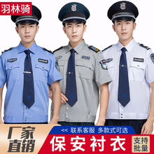 2011式保安服短袖衬衣免烫工装夏执勤制服夏裤多色夏季衬衣单裤