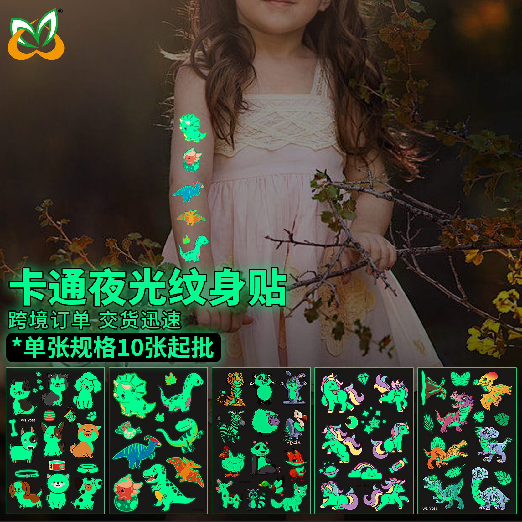 Pegatinas de tatuaje luminoso impermeable temporal lindo dinosaurio unicornio sirena tatuaje niños dibujos animados tatuaje pegatinas