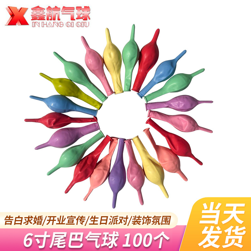 domestic letian 6-inch tail balloon wedding ceremony layout color needle tail lingke dragon balloon wholesale
