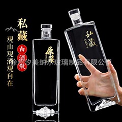 工場直売の精巧なガラスの酒の瓶の1斤の白酒の空の瓶は酒の瓶の高級な包装を密封して酒を入れます。