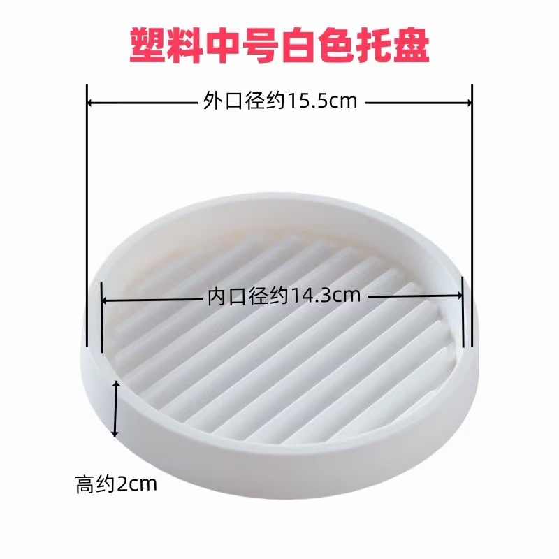 Q160 fondo de plástico blanco interior 14,3 cm