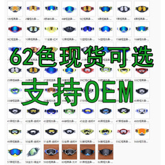 Off-road goggles, outdoor riding protective glasses, wholesale motorcycle goggles, ski goggles, sports glasses