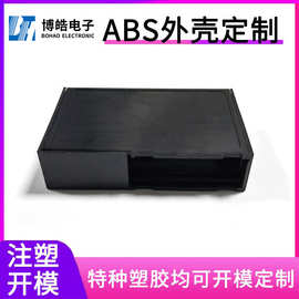 东莞注塑塑胶制品厂可定ABS/PC塑料外壳 PP/PPS加纤特种塑胶外壳