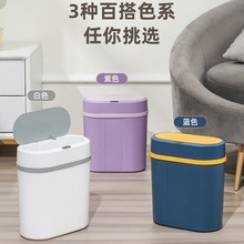 家用智能垃圾桶异味隔离畅享清新响应快速大容量感应垃圾桶