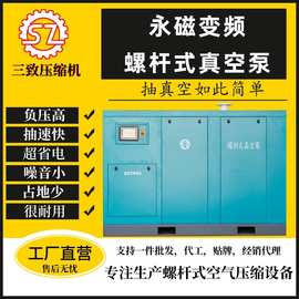 永磁变频螺杆真空泵抽真空机空气压缩设备厂家螺杆式高效节能