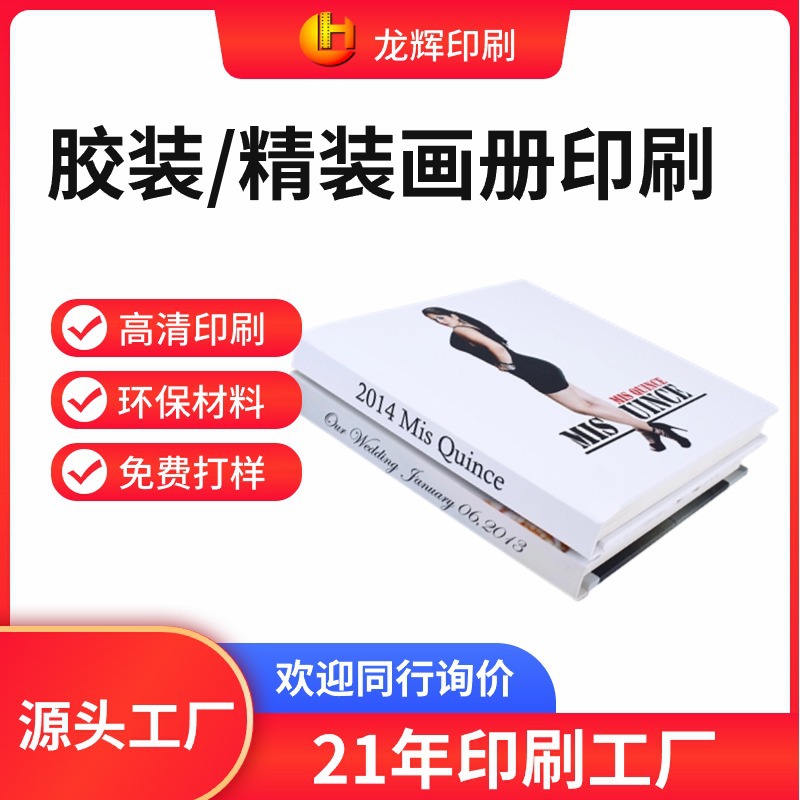 画册印刷宣传册设计定制产品图册折页说明书册子书本书籍打印制作