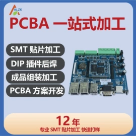 SMT贴片;温湿度控制器;智能家居系统