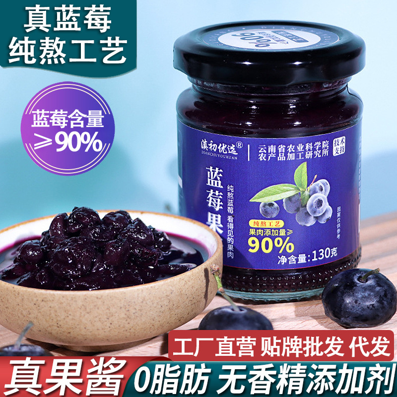 0添加剂0脂肪蓝莓果酱批发商用果肉酱涂抹早餐面包烘焙原料钵仔糕