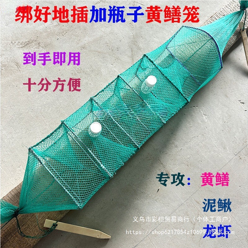 六节四门泥鳅笼虾网笼捕虾笼鳝鱼笼米黄鳝捕鳝笼渔笼黄鳝潜水面料