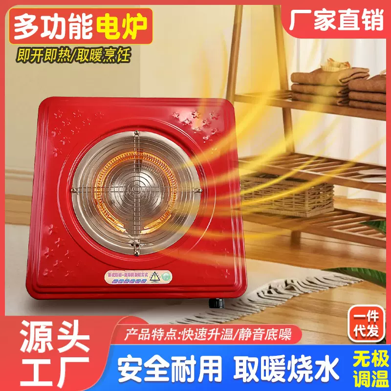 冬季电火盆烤火炉电炉子电烤炉取暖器家用脚踏节能电炉方形电暖炉
