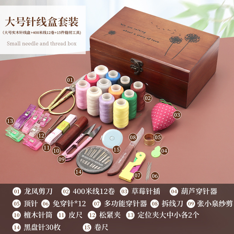 家用针线盒高质量好实用缝补套装手工缝衣服针线包黑白色缝纫机线|undefined