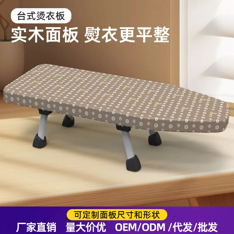 小型家用折叠台式实木台烫熨烫垫板桌面熨烫衣服垫子烫衣板熨衣板