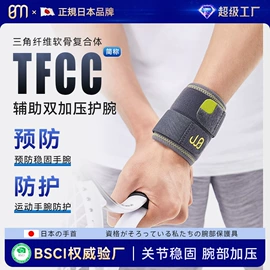 运动护膝;护腕;护踝