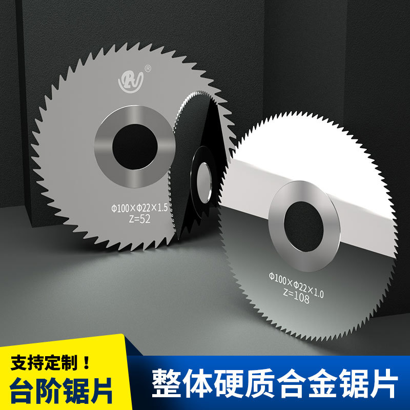 源头工厂整体硬质合金锯片 碳化钨锯片钨钢锣刀 铝合金铣刀 镜面