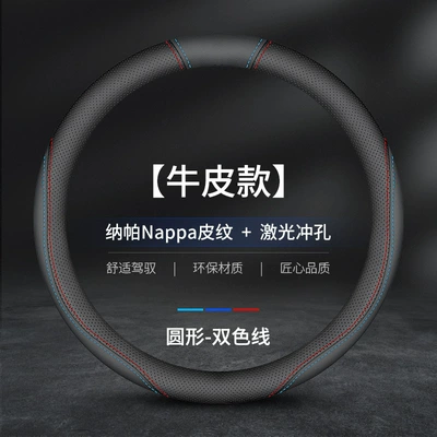 45 47 50cm Truck Truck Bus | Steering wheel cover - round-type-cowhide-two-color-without-label-outer-diameter-42cm-standard