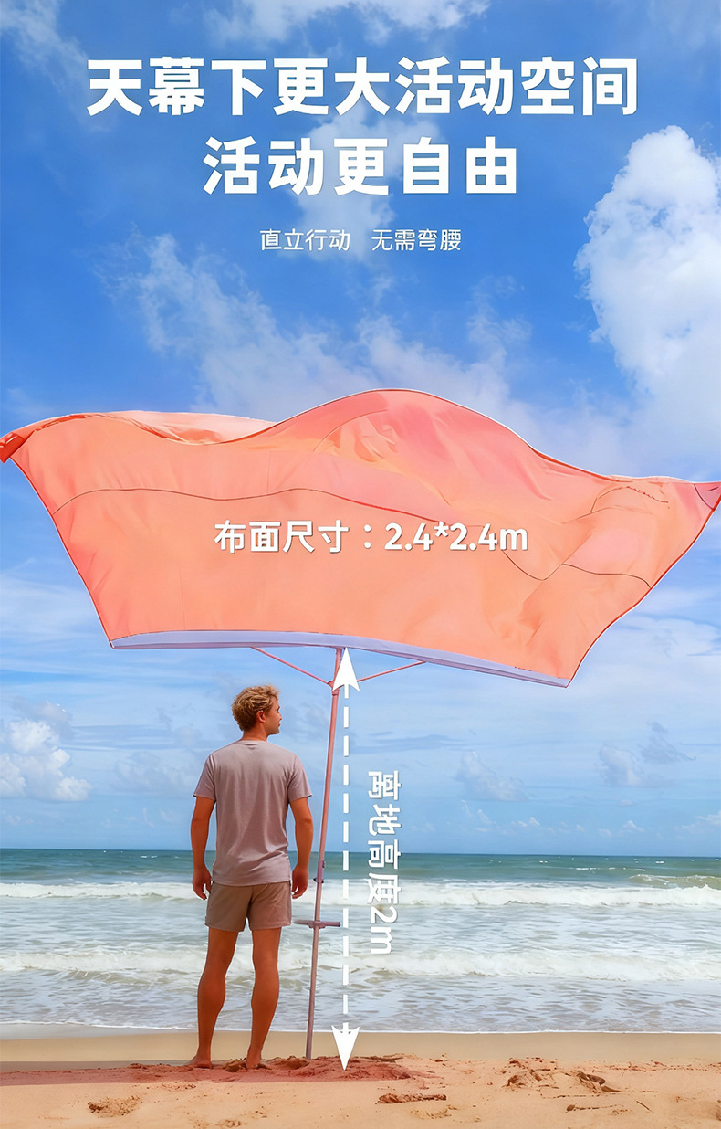 Wind-powered seaside canopy, no-build required, lawn sunshade, beach umbrella, portable quick-open sun protection beach tent