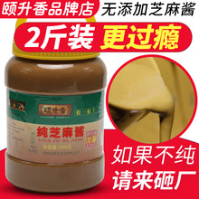 芝麻酱桶装商用火锅蘸料热干面麻汁1000g