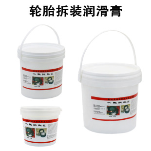 Car Tire Repair Lubricant, Tire Removal Paste, Brush, Disassembly Lubricant, Tire Removal Lubricant, Brush, Tire Repair