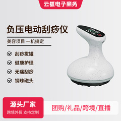 クロスボーダー電動カッピング器具電気経絡ブラシマッサージ器具 518 電気スクレーピング器具スクレーピングマッサージブラシ