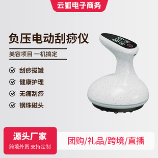 Cross-Border Electric Cupping Device, Electric Meridian Brush Massager 518 Electric Scraping Device, Scraping Device, Massage Brush