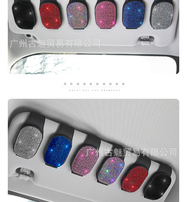 Car Diamond glasses clip multifunctional glasses clip car sun visor card storage car sunglasses sunglasses clip
