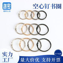 厂家直销装订ins彩色活页圈扣环金属书圈手账卡片圈活页书开口圈