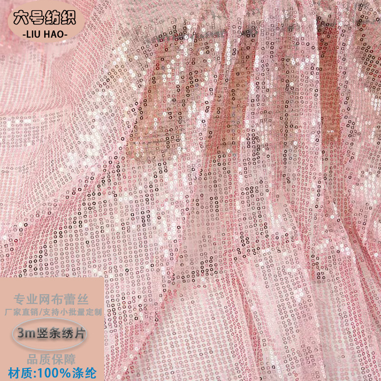 网布刺绣珠片布料竖条亮片绣服装辅料时装婚纱礼服连衣裙童装面料