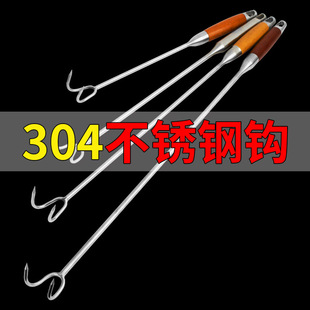 304 Food-Grade Stainless Steel Meat Hook with Long Handle for Roasting, Braising, and Commercial Use