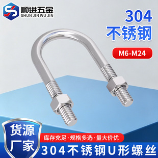 304U����˨��2ĸ���P�U�Ϳ�U���ݽz�ܿ���������M6M8M10M12M16